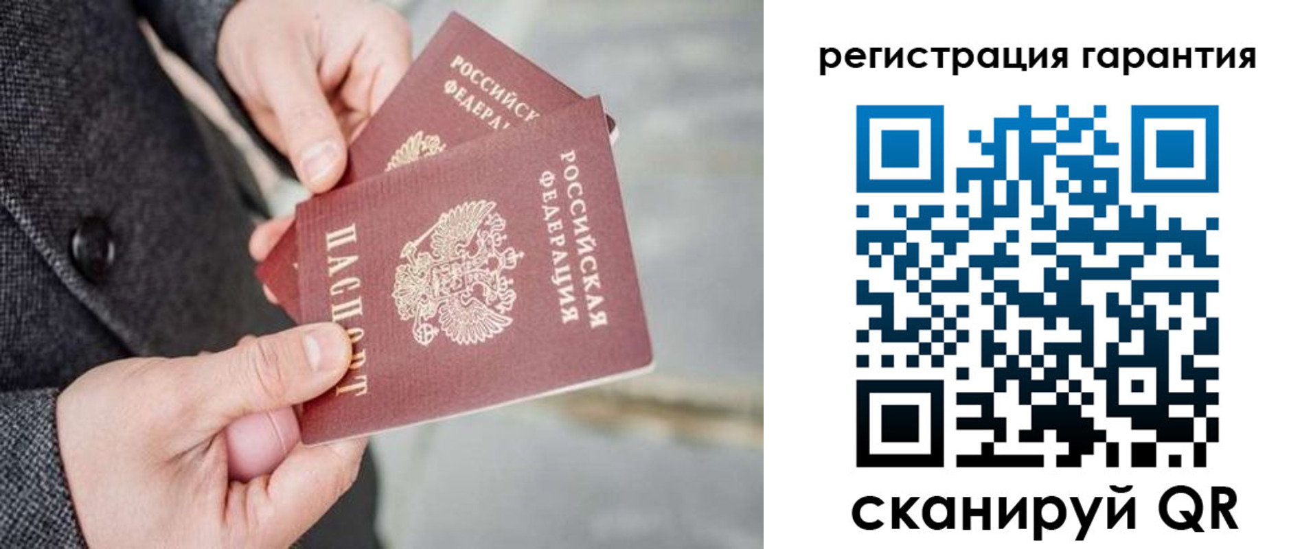 прописка для школы в Владивостоке
