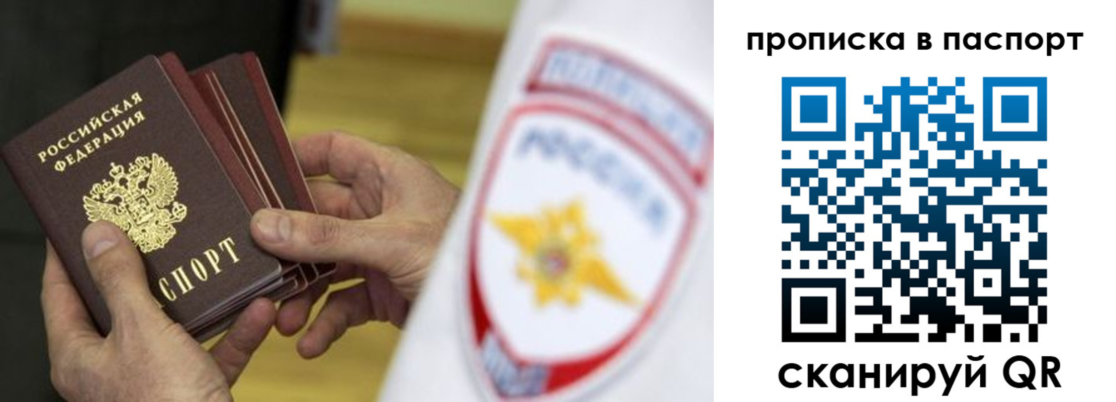 регистрация в Владивостоке