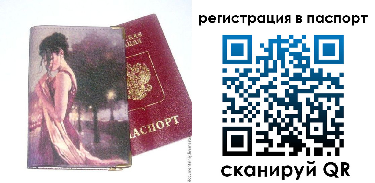 временная регистрация госуслуги в Владивостоке