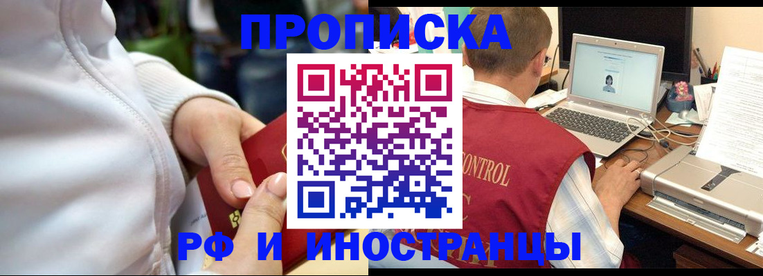 временная регистрация собственник в Владивостоке