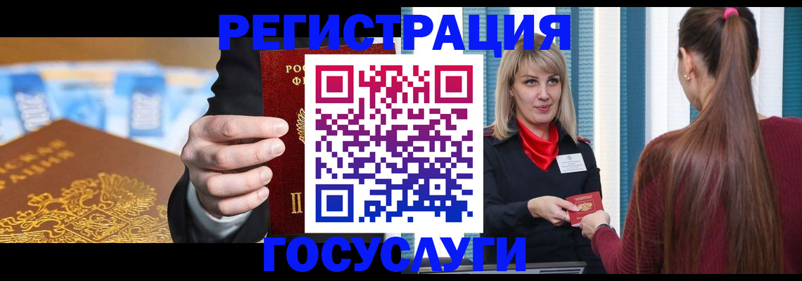 временная регистрация в квартире в Владивостоке