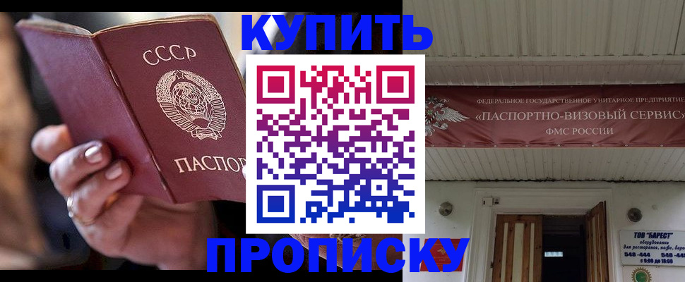 прописка ребенка в Владивостоке