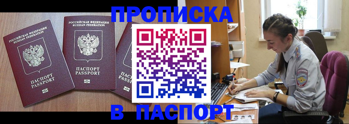 пропишу в квартире в Владивостоке